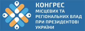 Конгрес місцевих та регіональних влад при президентові України