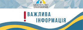 Інформація для громадян України, які проживають на тимчасово окупованих територіях