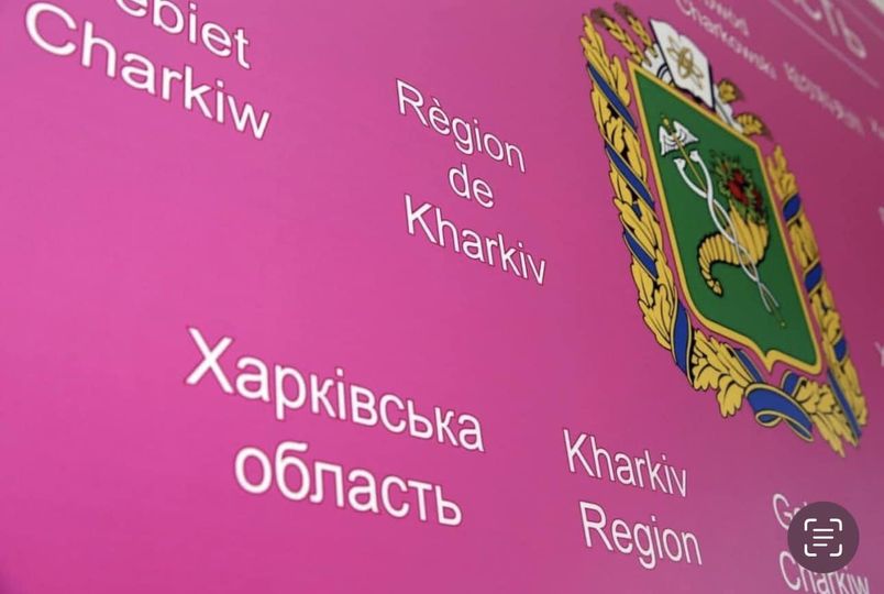 Пленарне засідання XХ сесії обласної ради відбудеться 23 грудня 2023 року о 10.00