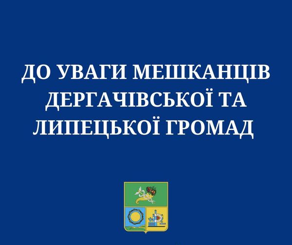 В двох громадах Харківщини змінюється комендантська година