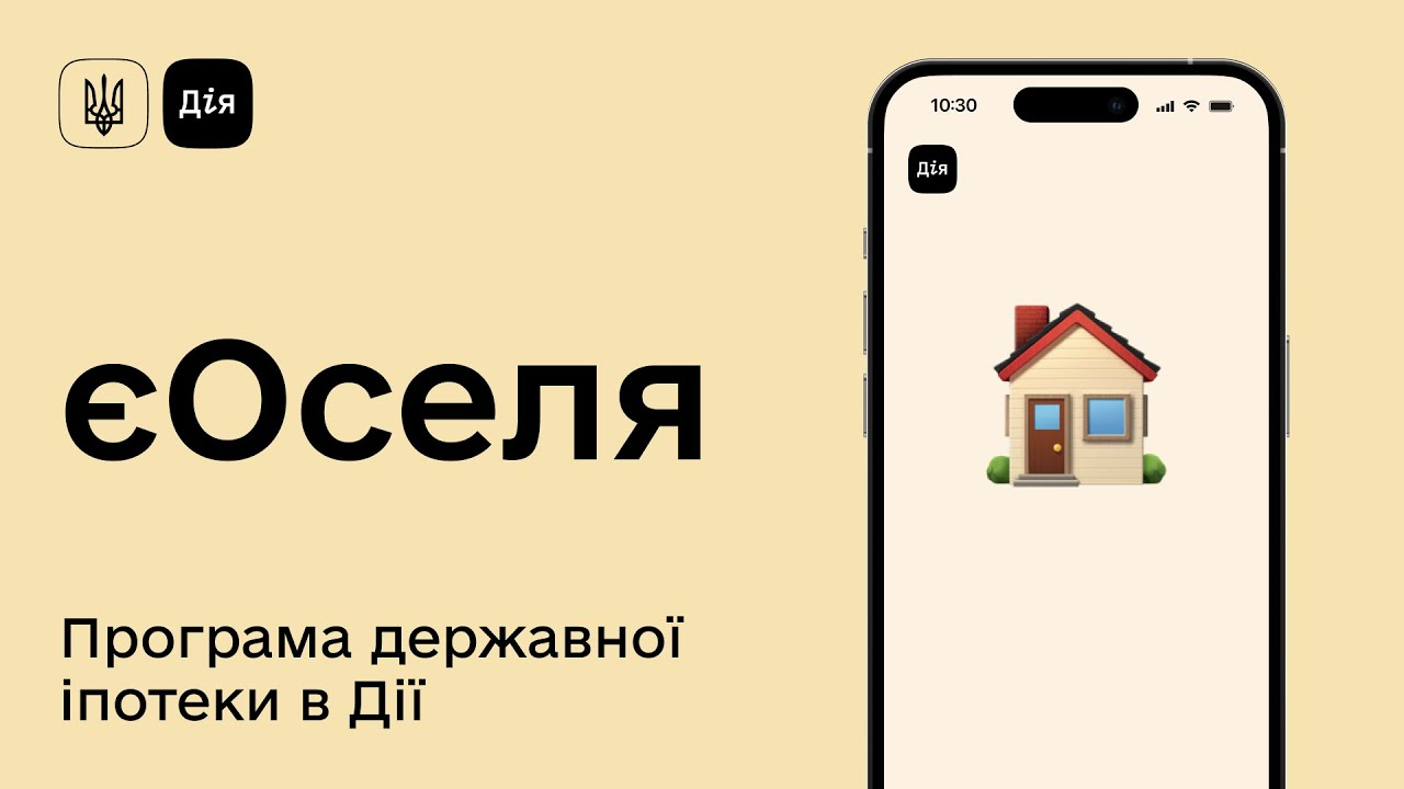 Депутати затвердили Порядок використання коштів обласного бюджету на компенсацію частини відсоткової ставки за кредитами на придбання житла захисникам і захисницям України та членам їхніх сімей