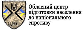 Обласний центр підготовки населення до національного спротиву