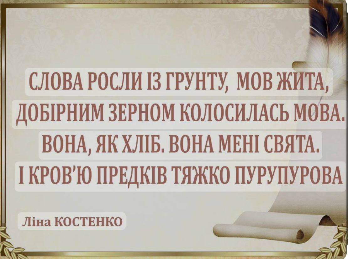 Привітання з Днем української писемності та мови!