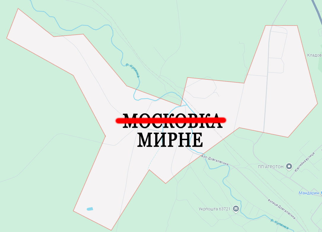 Депутати погодили питання щодо перейменування населеного пункту Харківщини