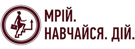 «Мрій. Навчайся. Дій»