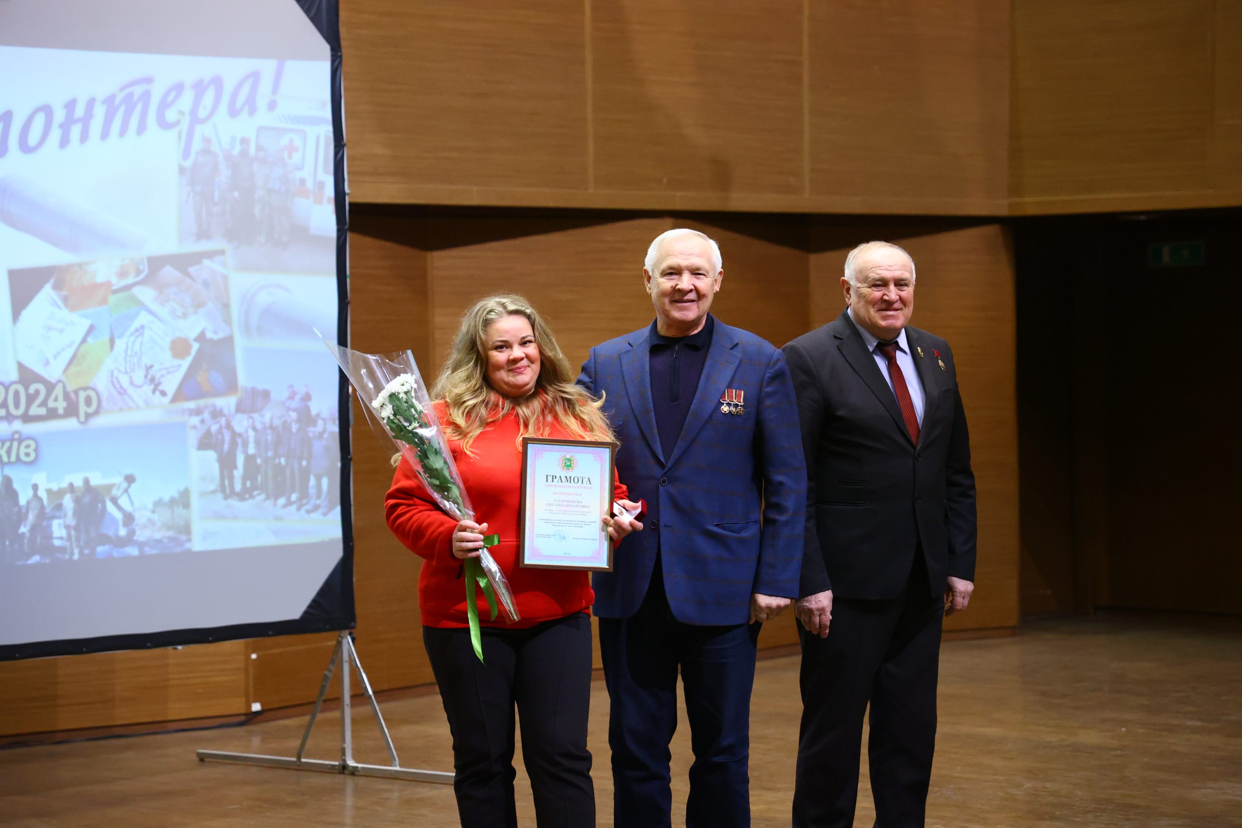 Відзнаками Харківської обласної ради нагородженні представники ветеранських та волонтерських організацій Харківщини з нагоди Всесвітнього дня волонтерів