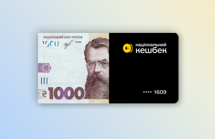 Стартувала програма «Зимова єПідтримка» в застосунку Дія, де українці можуть подати заявку на отримання державної допомоги в розмірі 1000 гривень.