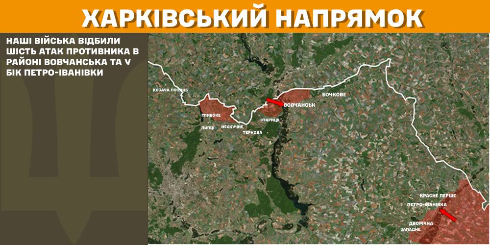 Російські війська завдали авіаудари в районах населених пунктів Колодяжне і Гоптівка Харківської області