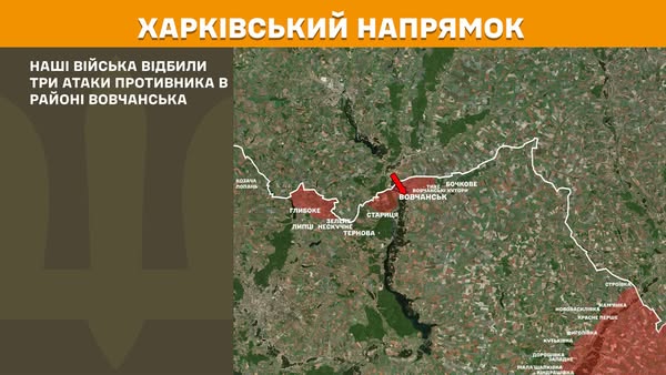 П’ять штурмів відбили ЗСУ минулої доби на Харківщині