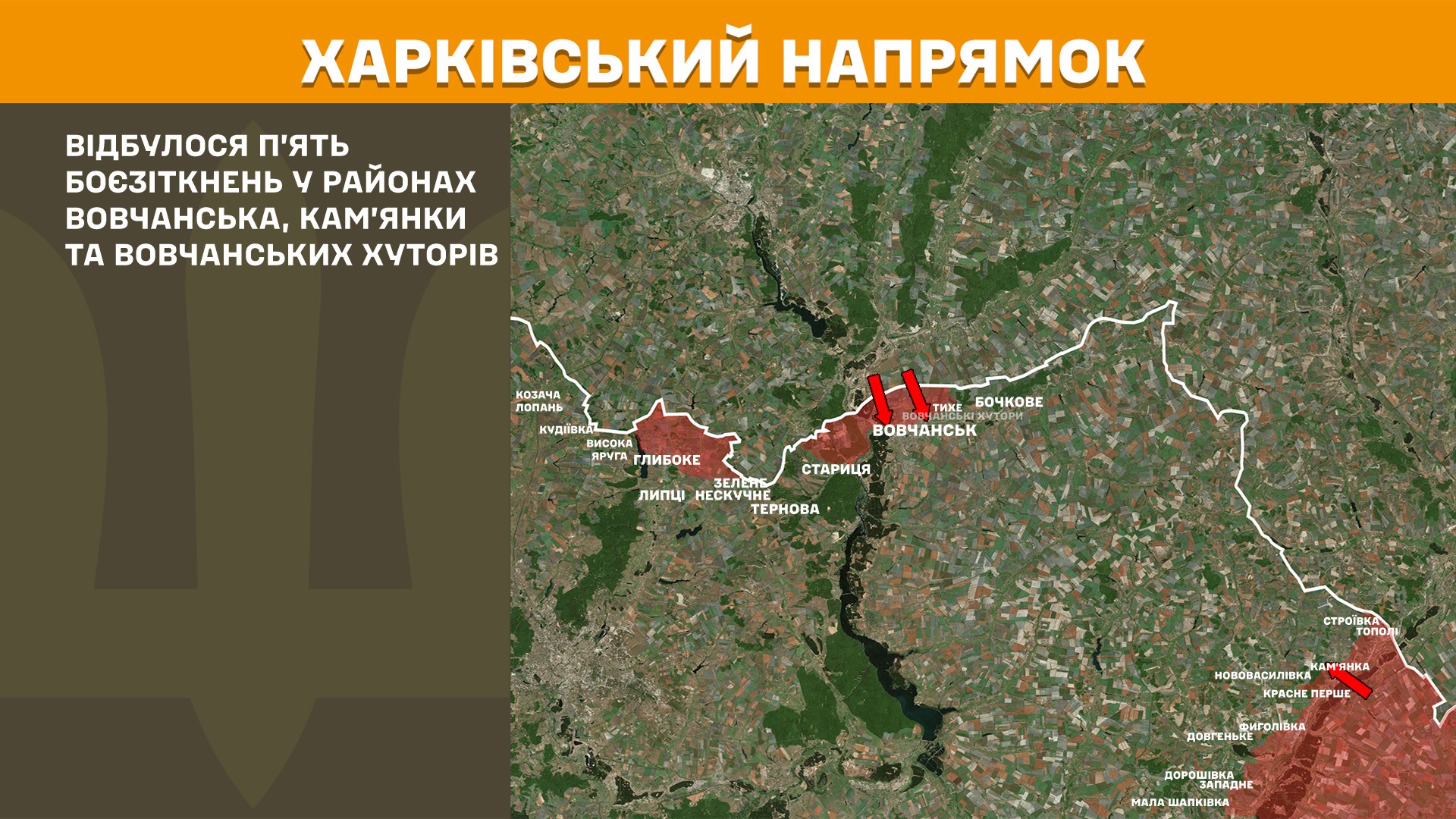 ЗСУ минулої доби відбивали атаки окупантів у районах семи населених пунктів Харківщини