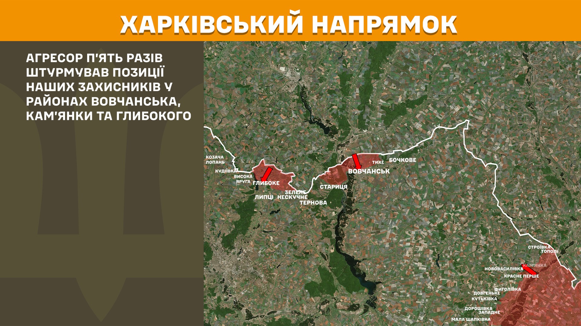 На Харківщині відбулося 16 боєзіткнень минулої доби