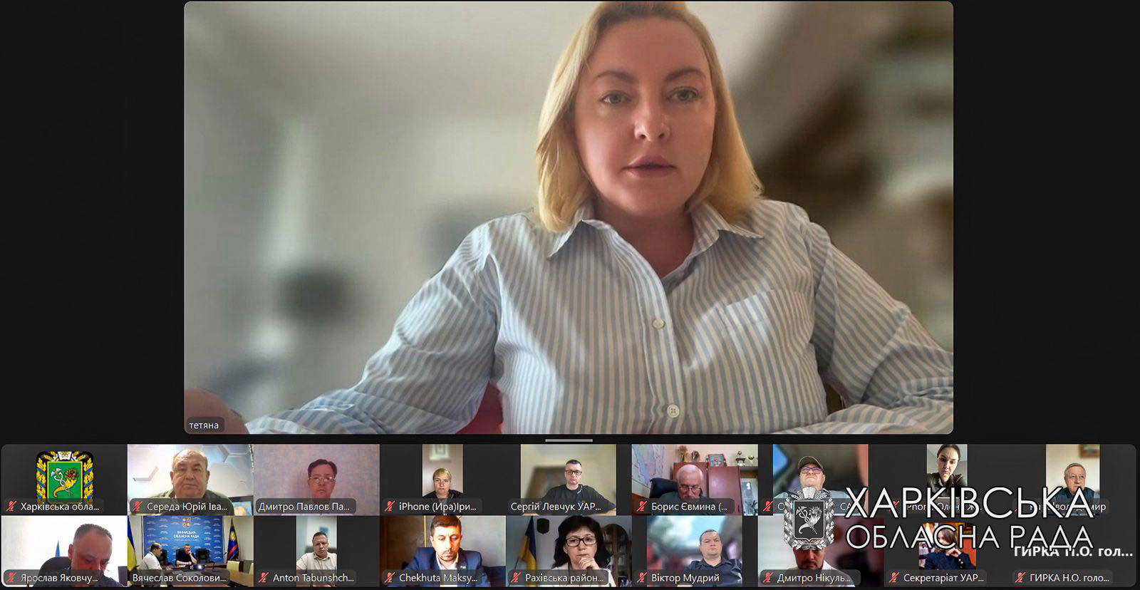 Тетяна Єгорова-Луценко провела позачергове засідання Правління УАРОР