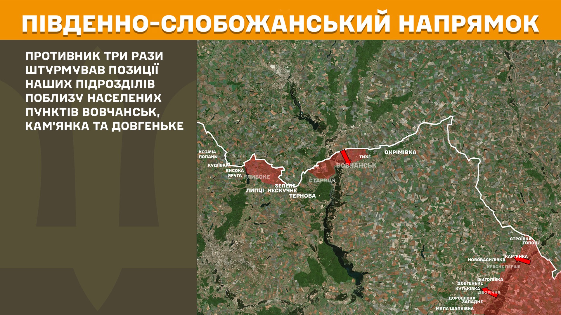 На Харківщині протягом минулої доби російський ворог чотири рази атакував позиції наших захисників