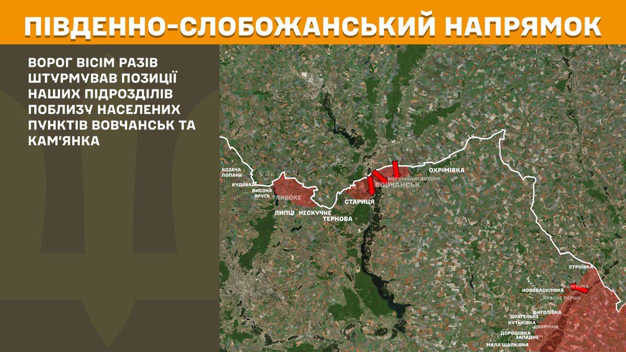 На Харківщині протягом минулої доби окупанти тринадцять разів штурмували позиції наших воїнів