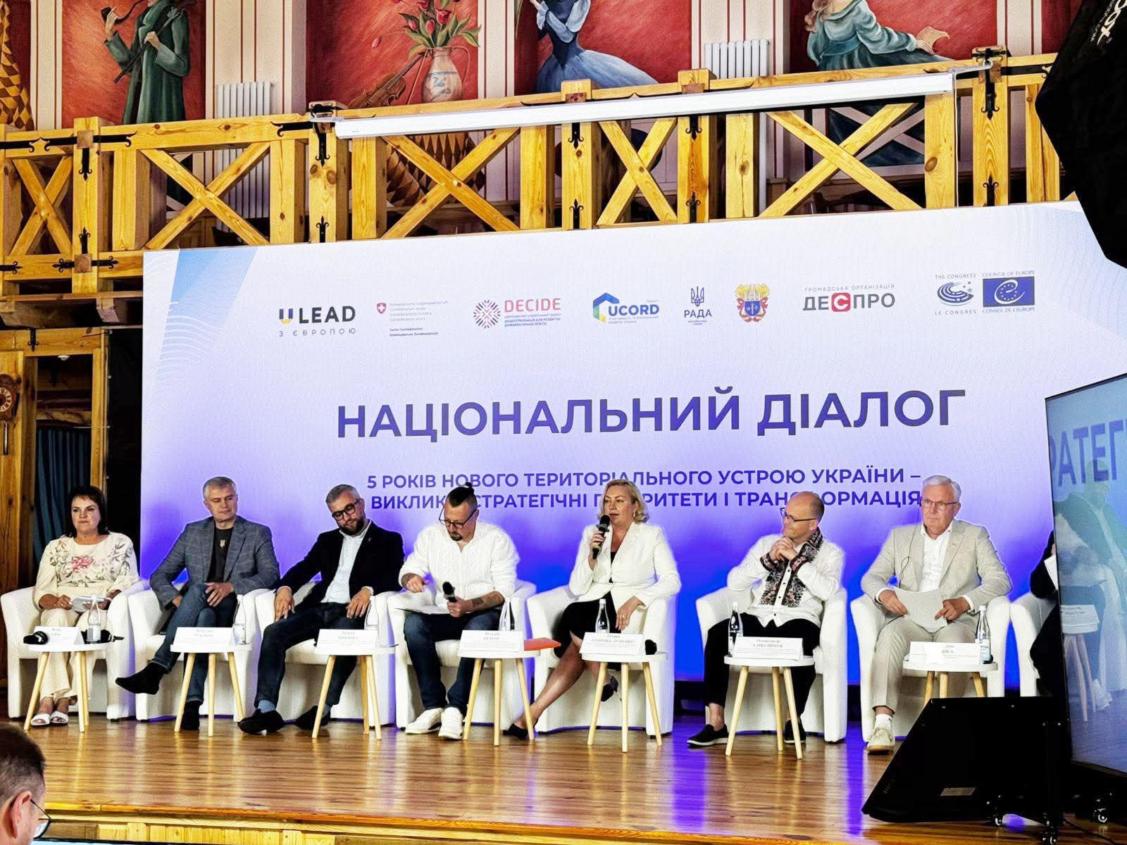 Тетяна Єгорова-Луценко взяла участь у «Національному діалозі: 5 років нового територіального устрою України – виклики, стратегічні пріоритети і трансформація»