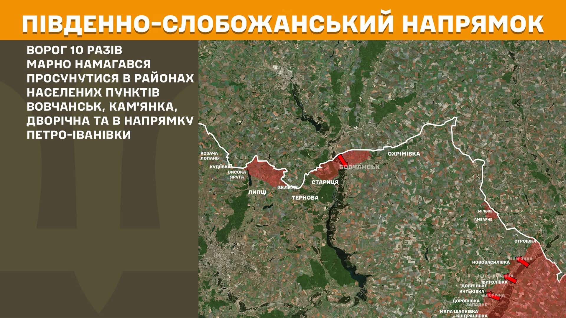 Протягом минулої доби на Харківщині відбулося 19 атак російського ворога