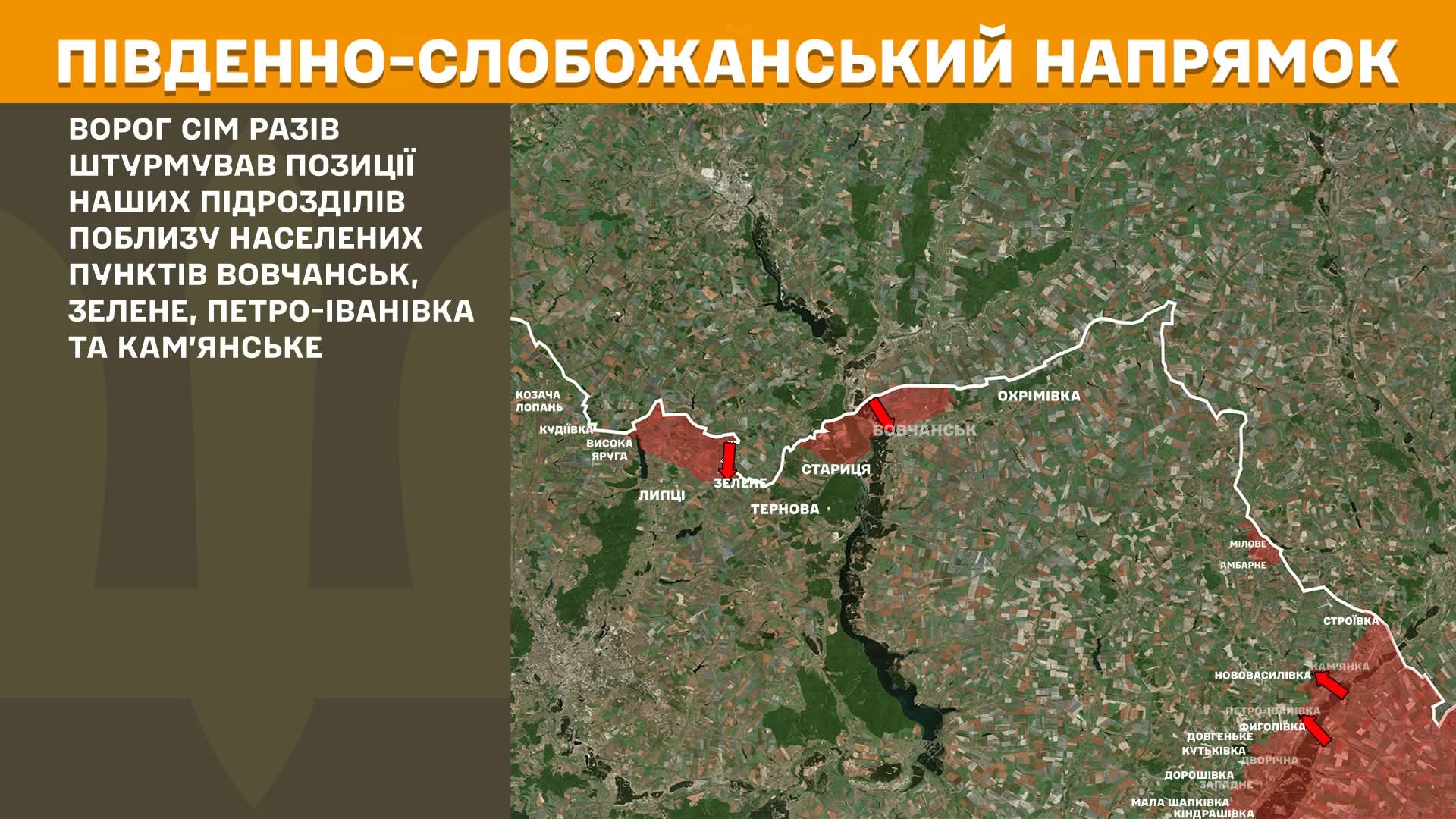 На Харківщині протягом минулої доби окупанти 12 разів атакували позиції українських воїнів
