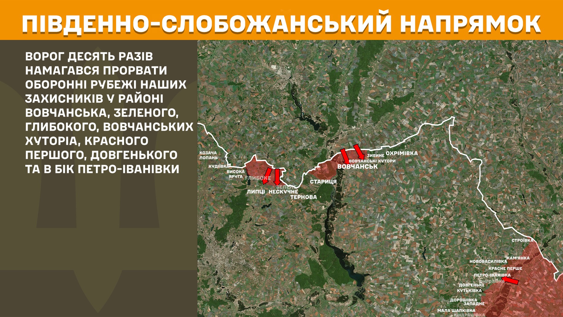 Минулої доби російські війська штурмували українські позиції 14 разів