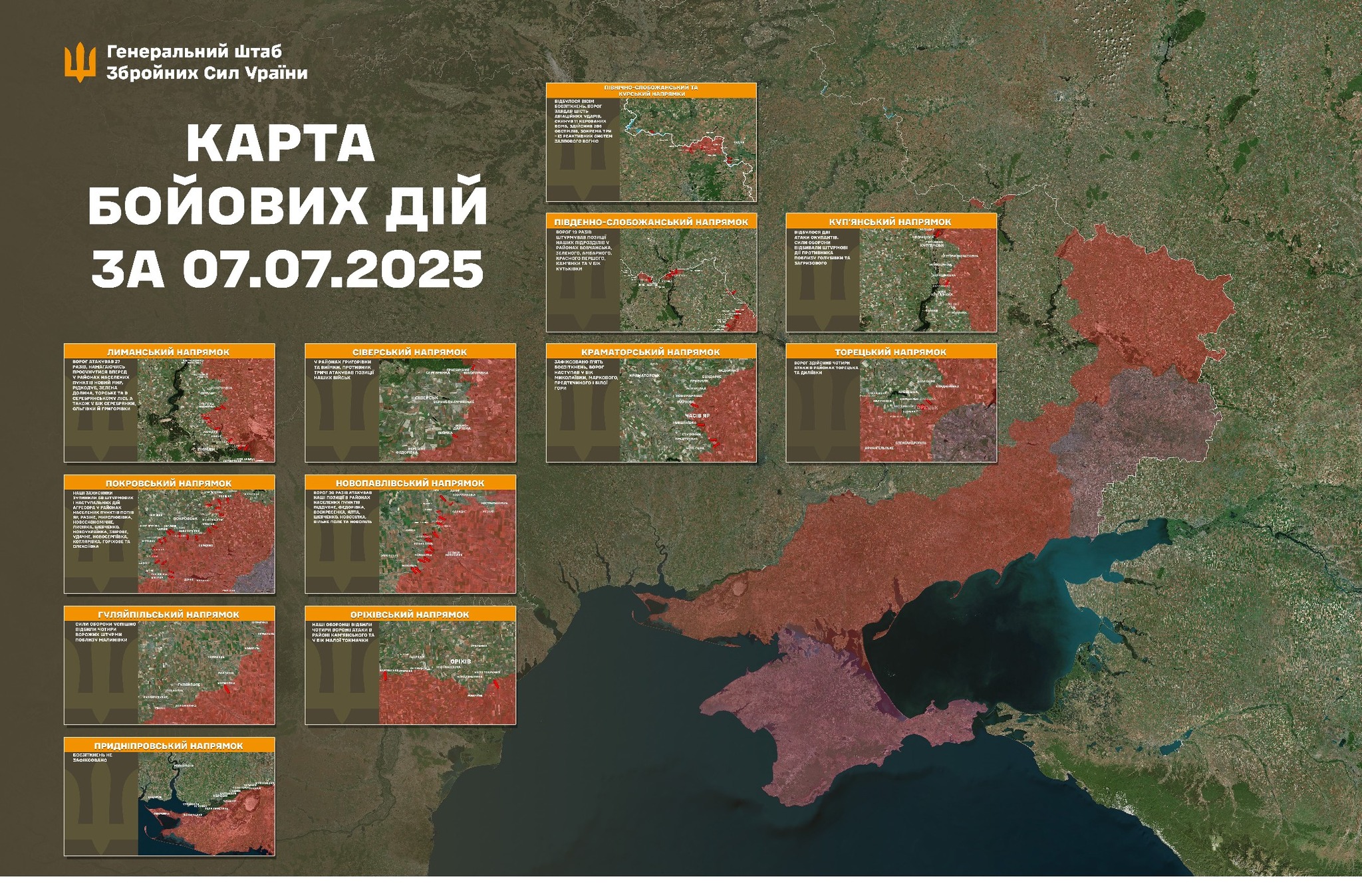 Протягом минулої доби на Південно-Слобожанському напрямку ворог 19 разів штурмував позиції наших підрозділів у районах Вовчанська, Зеленого, Амбарного, Красного Першого, Кам’янки та у бік Кутьківки