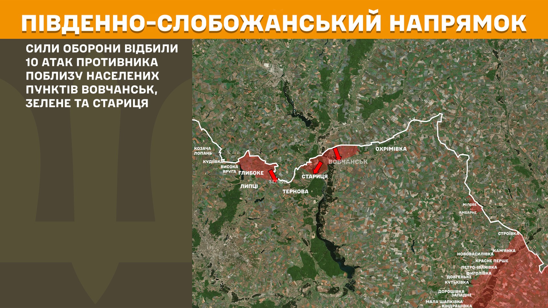 14 атак окупантів відбили українські захисники минулої доби на Харківщині