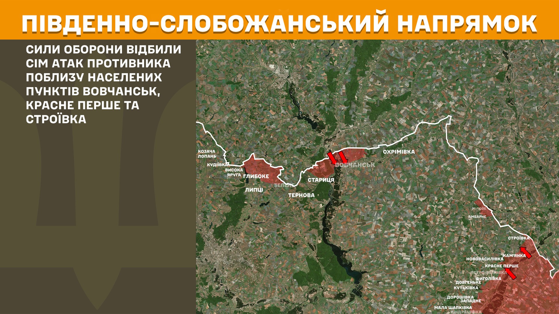 12 атак ворога українські захисники за минулу добу відбили на Харківщині