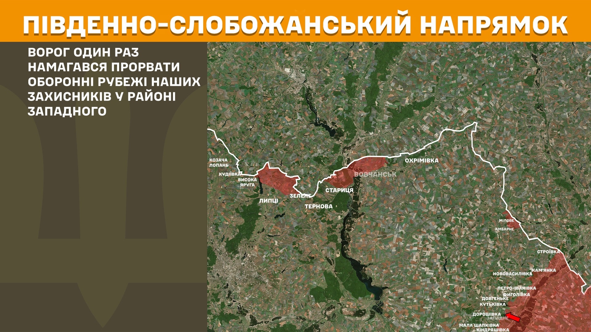 На Харківщині протягом минулої доби відбулося п’ять ворожих атак