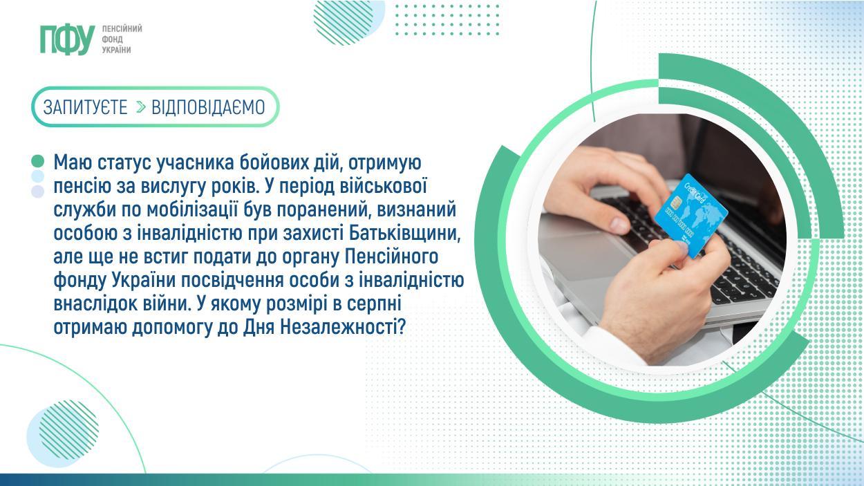 Порядок здійснення разової грошової виплати до Дня Незалежності України особам, які мають особливі трудові заслуги перед Батьківщиною, ветеранам війни та особам, що працюють в спеціальних умовах