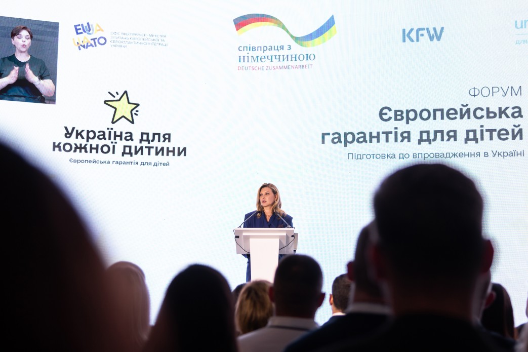 Україна офіційно впроваджує Європейську гарантію для дітей