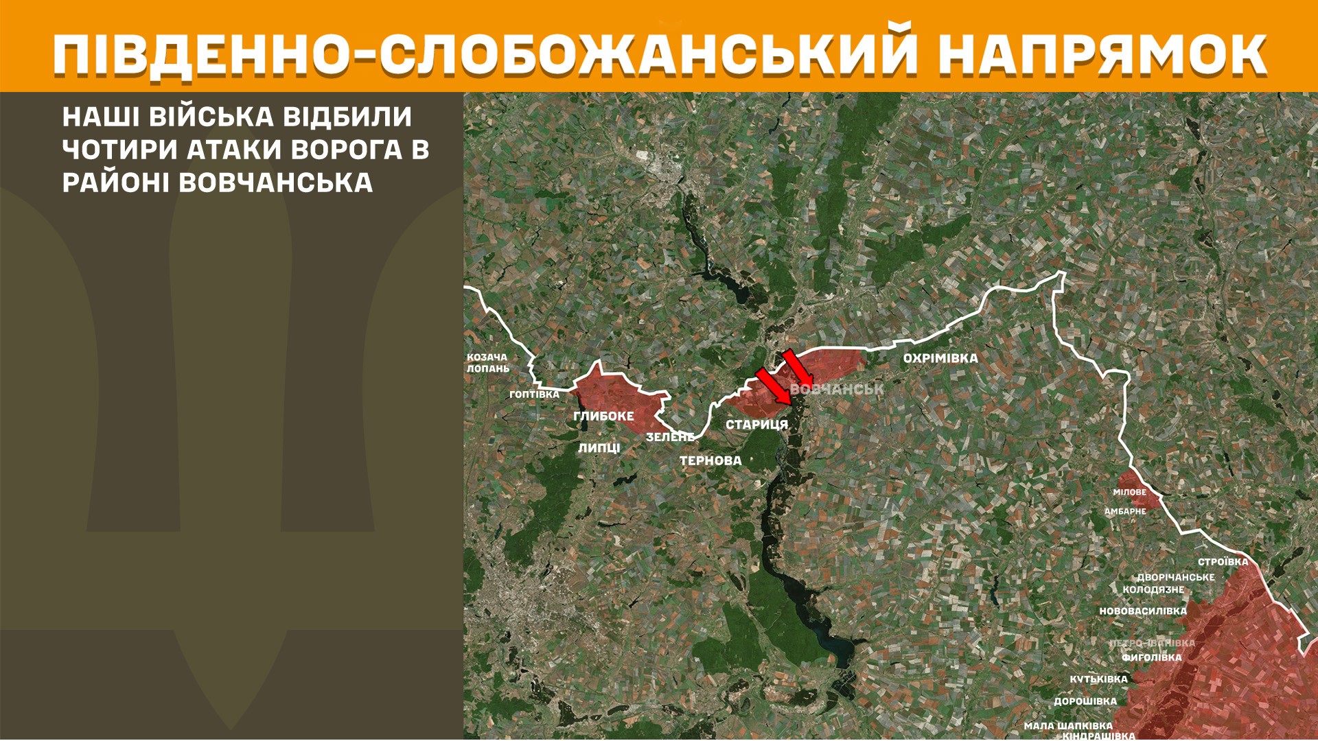 На Харківщині протягом минулої доби відбулося 12 атак окупантів
