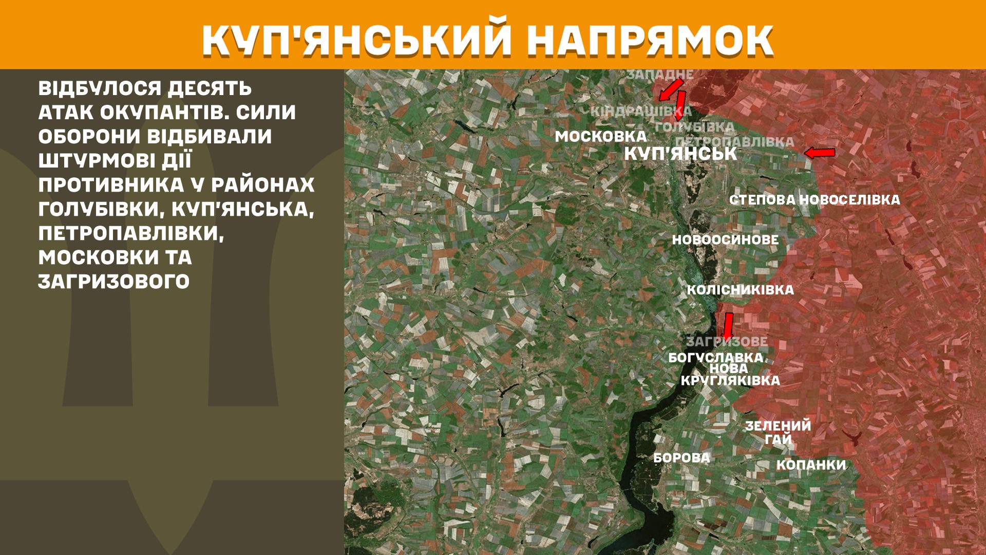 Двадцять штурмів окупантів відбили ЗСУ за минулу добу на Харківщині