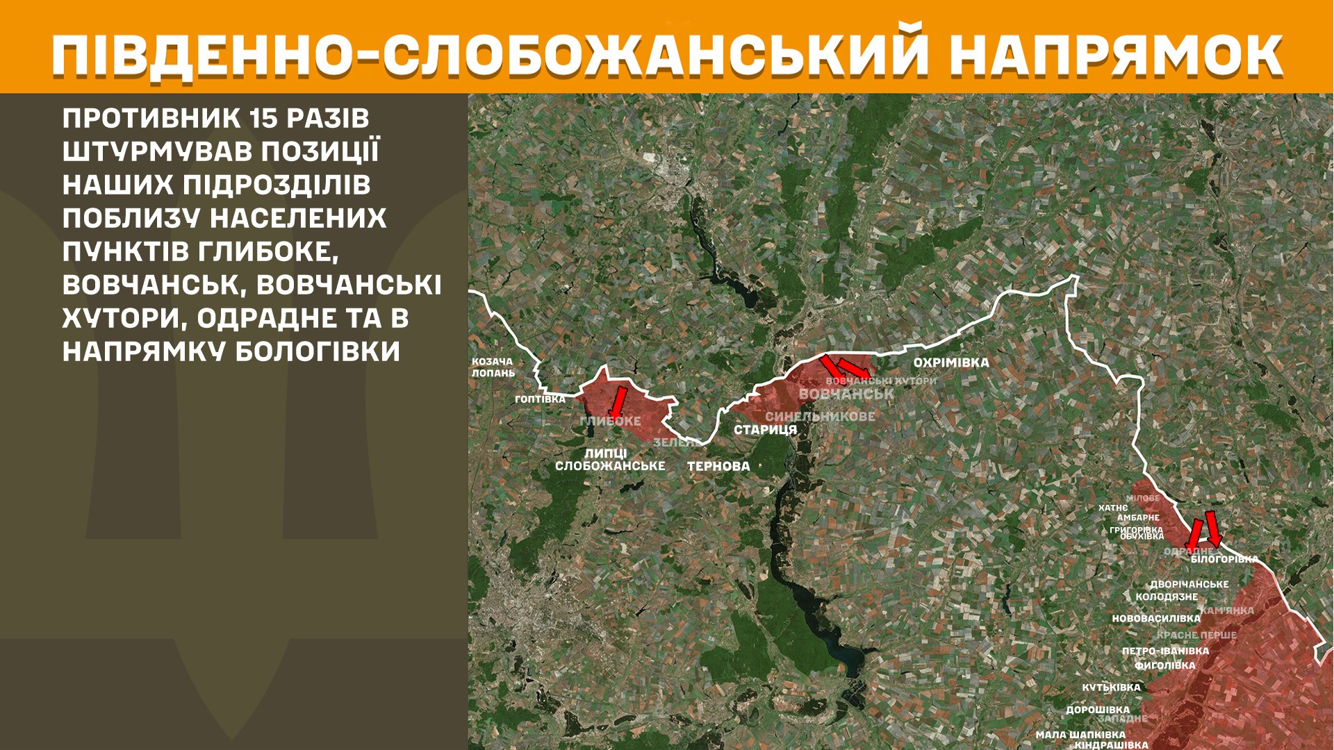 Протягом минулої доби ЗСУ відбили 23 штурми окупантів