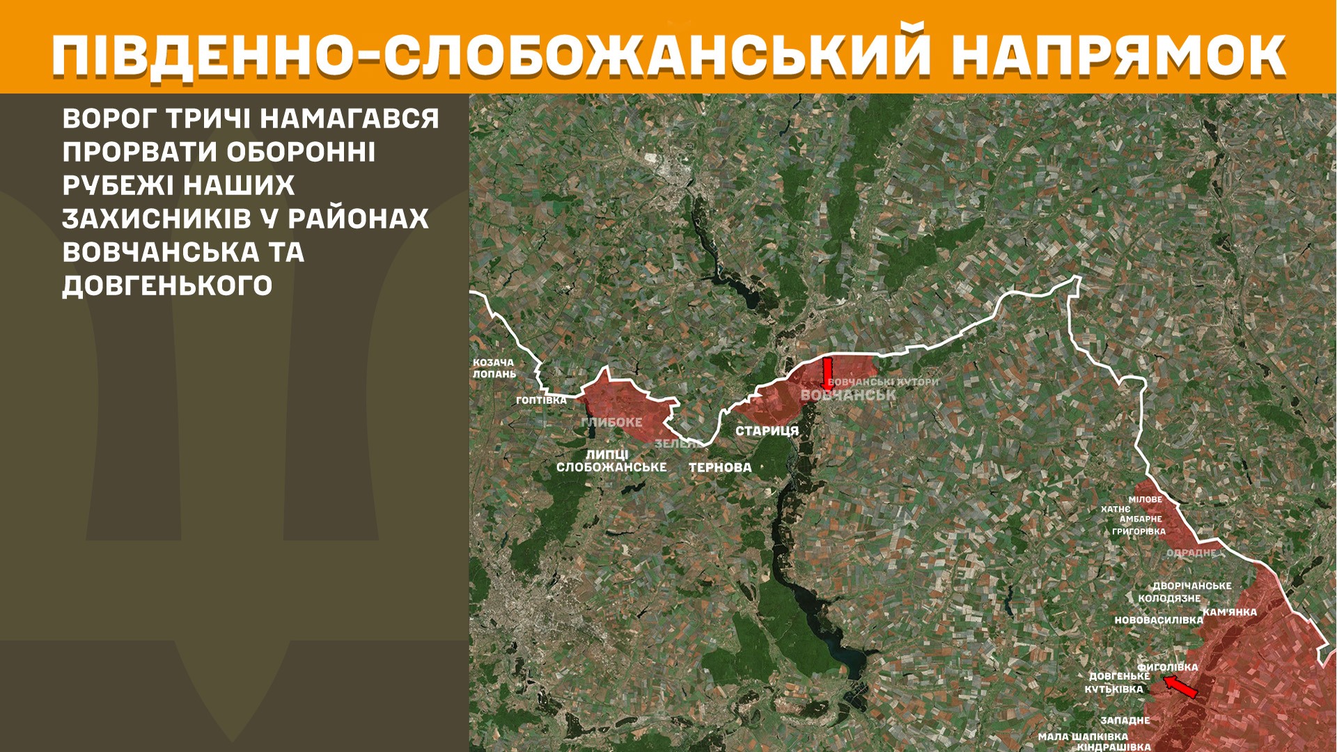 На Харківщині протягом минулої доби зафіксовано сім ворожих атак
