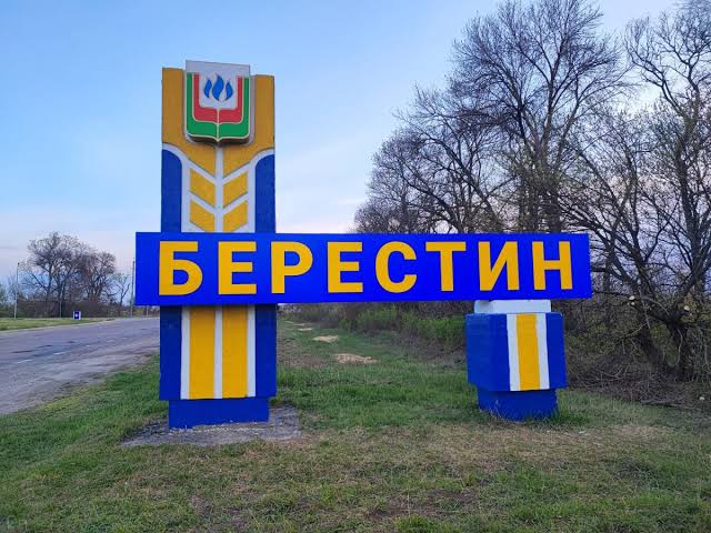 З Днем міста, Берестин!