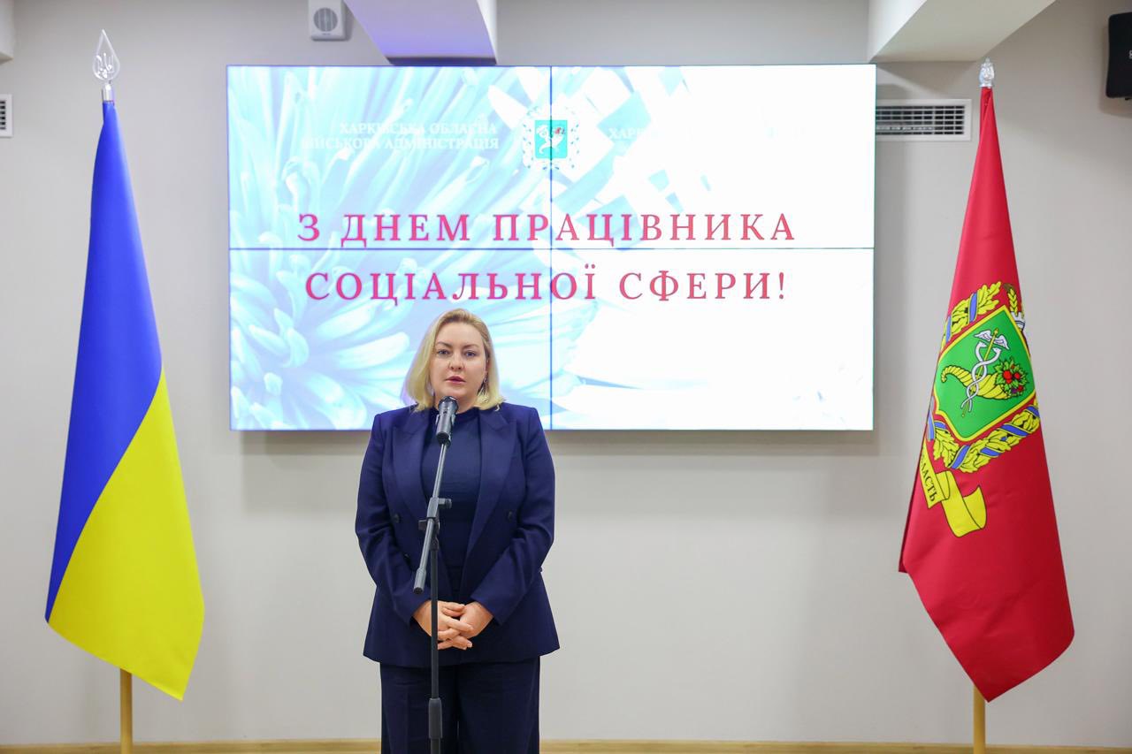 Напередодні Дня працівника соціальної сфери Тетяна Єгорова-Луценко традиційно зустрілася з керівниками комунальних закладів соціального захисту Харківщини
