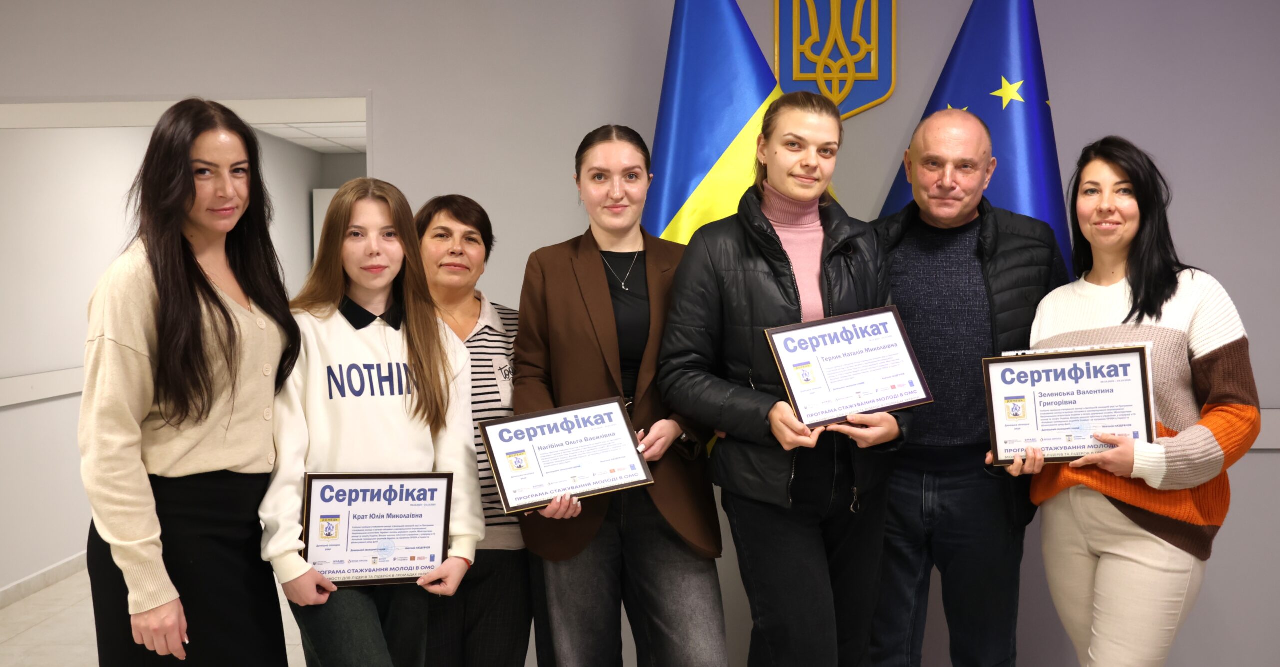 Донецька громада успішно впровадила всеукраїнську програму «Стажування молоді в ОМС»