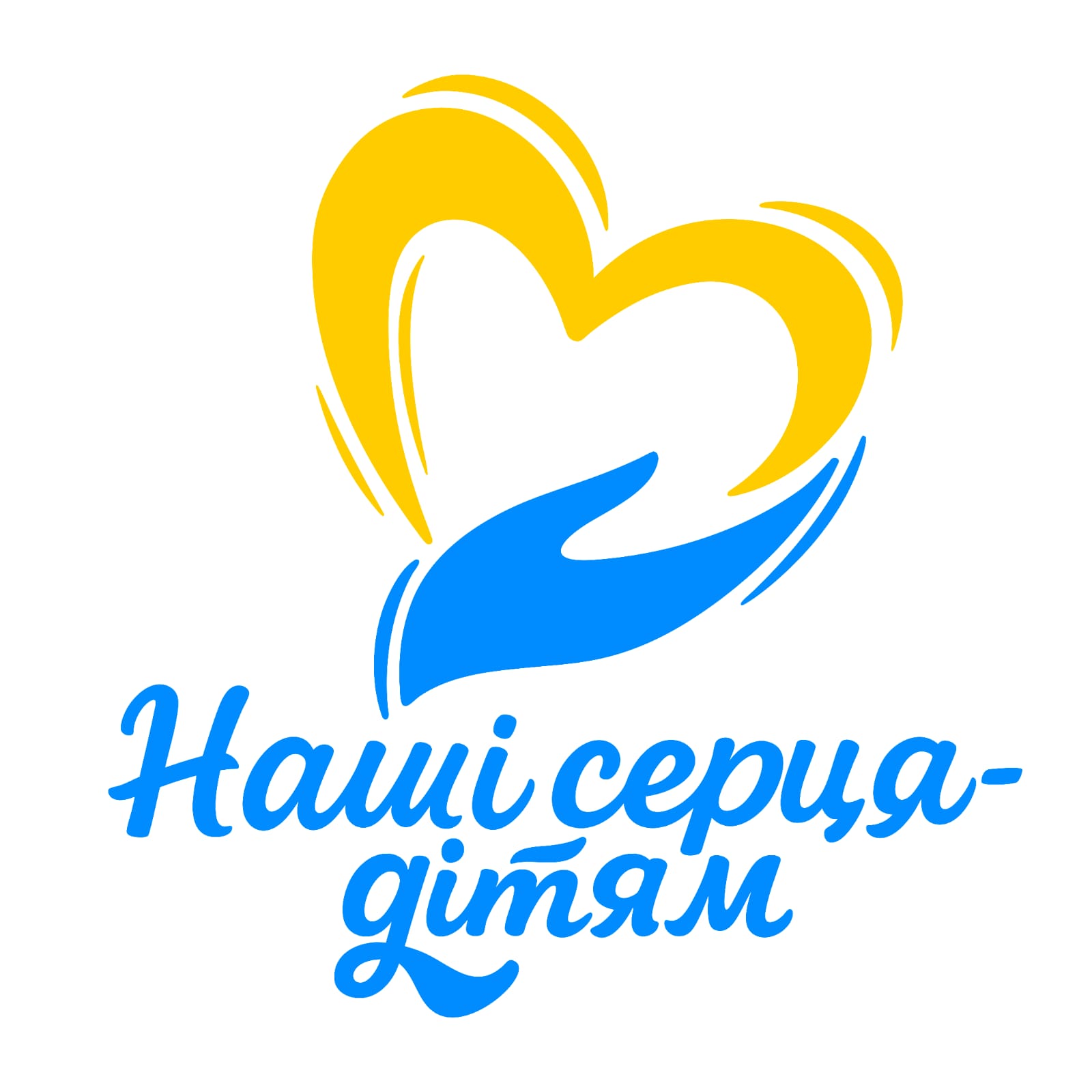 Відбулося засідання Організаційного комітету з підготовки та проведення заходів щорічного обласного соціокультурного проєкту «Наші серця — дітям»