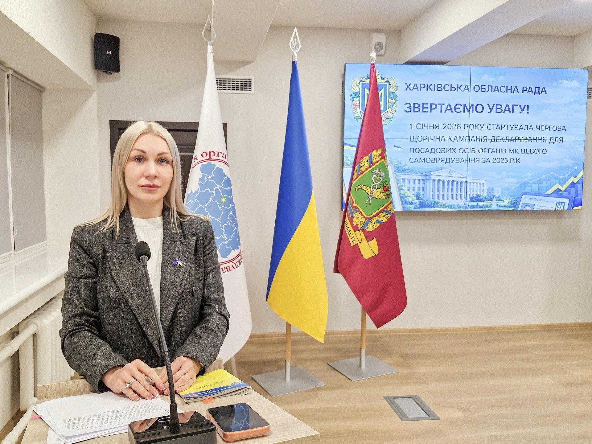 Фахівці Харківської обласної ради прослухали семінар про особливості цьогорічного декларування