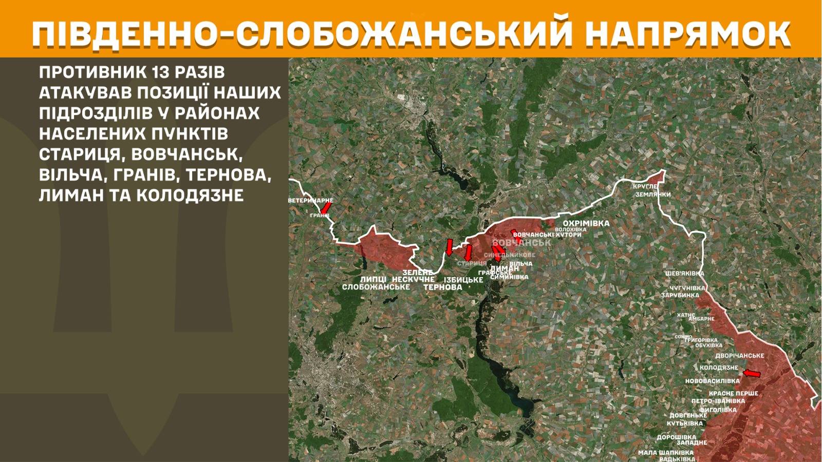 Протягом минулої доби на Харківщині відбулося 18 атак окупантів