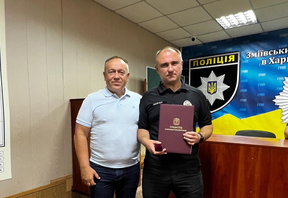 На Харківщині відзначили поліцейських з нагоди професійного свята