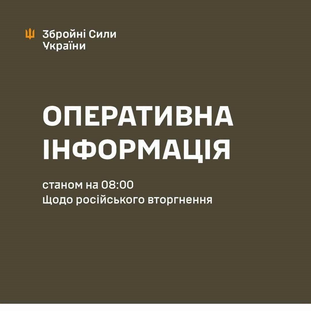 На Харківщині протягом минулої доби українські захисники відбили 13 атак ворога