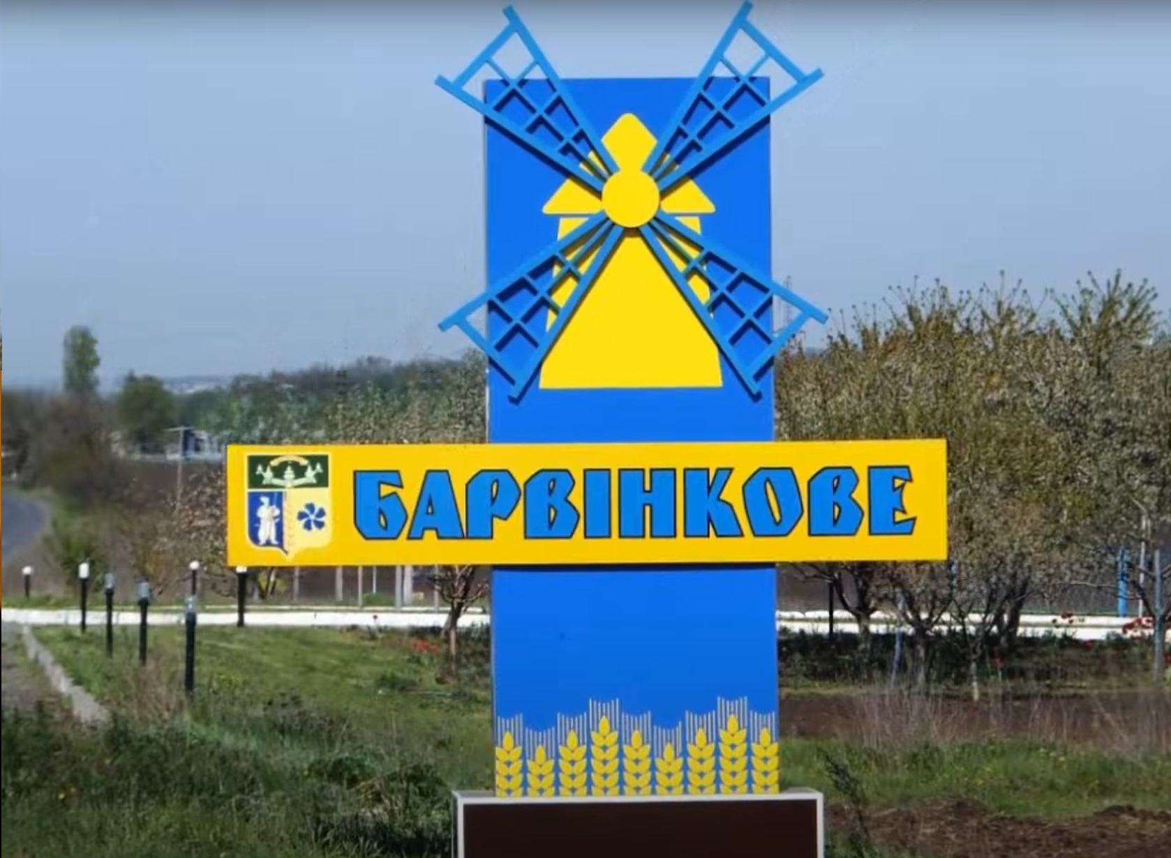 Привітання голови Харківської обласної ради Тетяни Єгорової-Луценко з Днем міста Барвінкове
