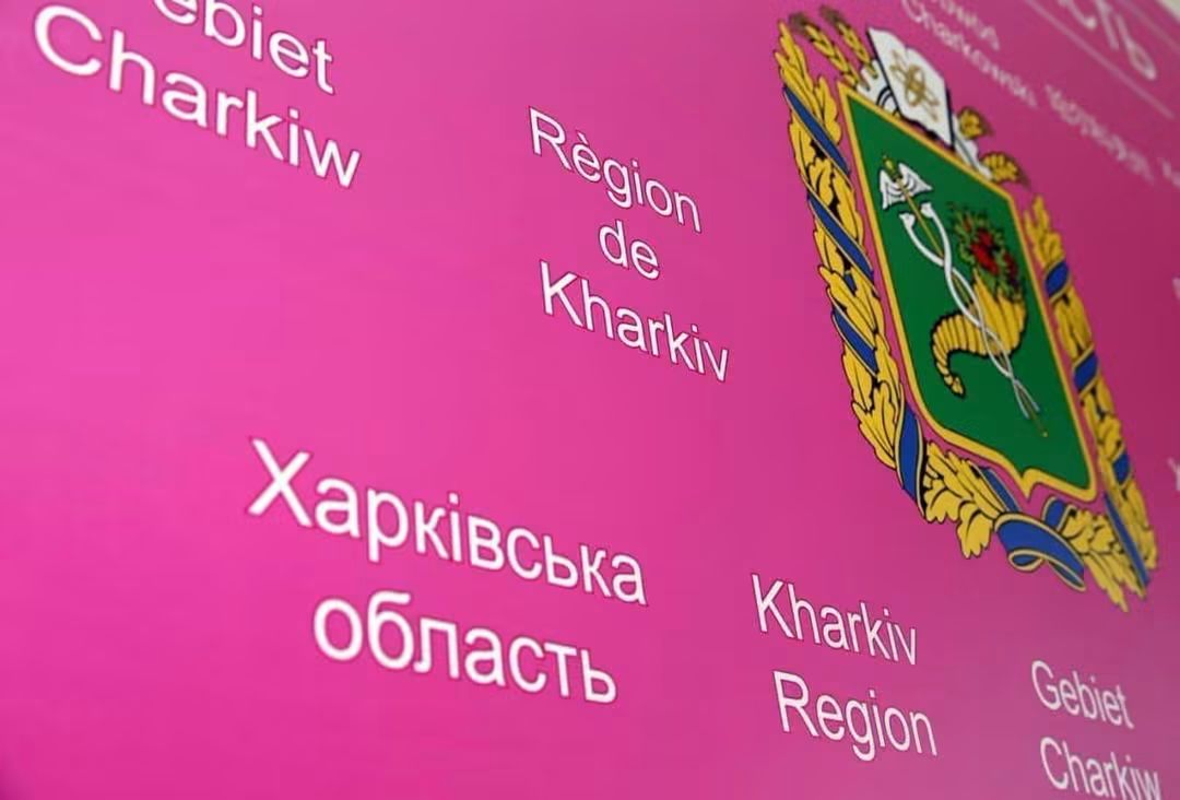 Пленарне засідання чергової XLIV сесії Харківської обласної ради відбудеться 22 жовтня